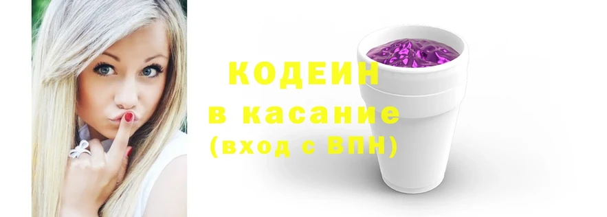 Codein Purple Drank  гидра как войти  Обь 